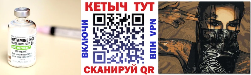КЕТАМИН ketamine  Купить где  Березники 