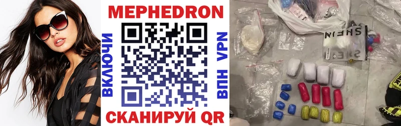 МЕФ mephedrone  Купить закладки  Березники 
