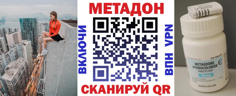 Купить где  Березники  Метадон кристалл 